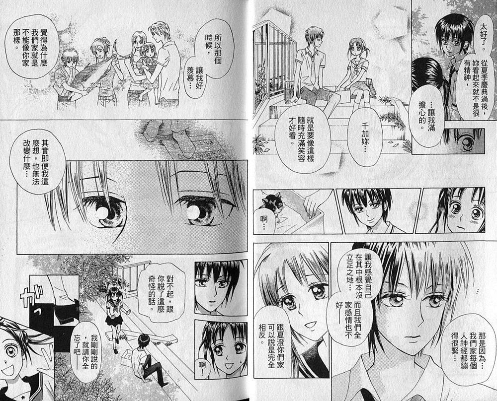 追逐梦想的每一天韩漫全集-第03卷无删减无遮挡章节图片 
