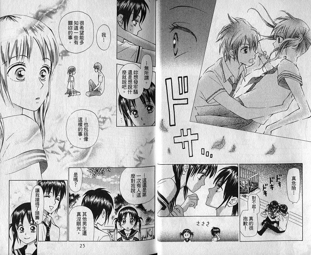 追逐梦想的每一天韩漫全集-第03卷无删减无遮挡章节图片 
