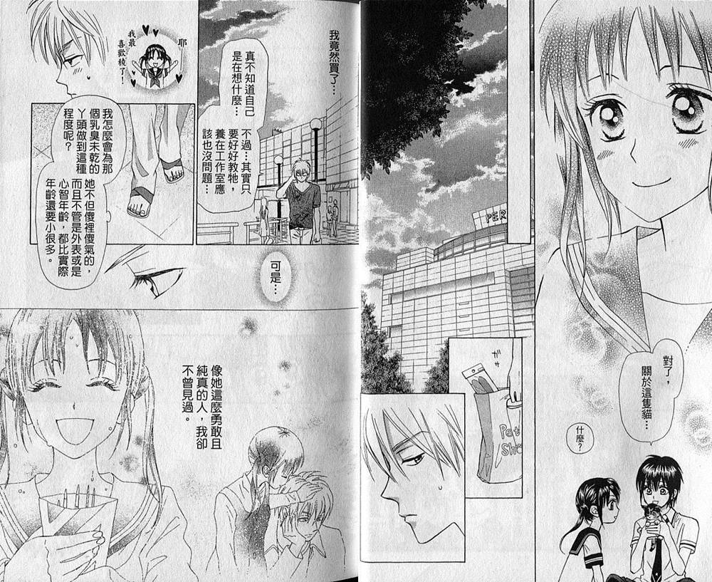 追逐梦想的每一天韩漫全集-第03卷无删减无遮挡章节图片 