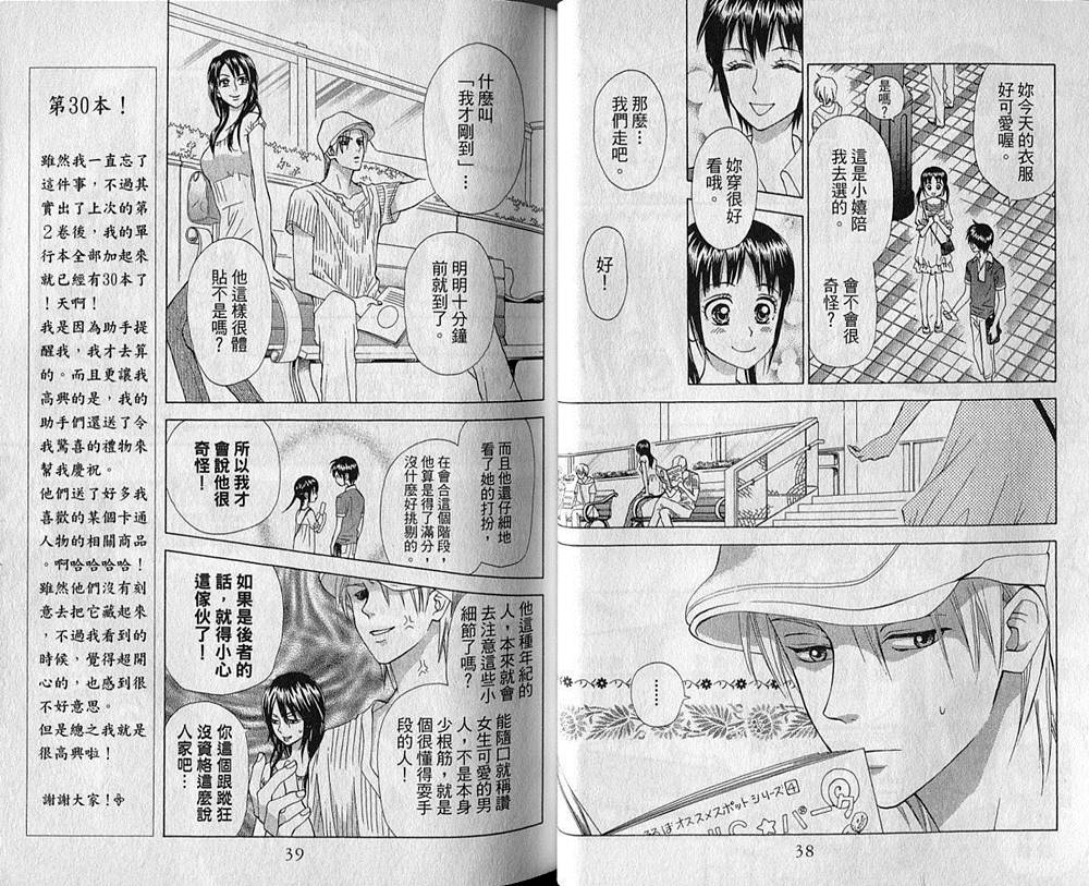 追逐梦想的每一天韩漫全集-第03卷无删减无遮挡章节图片 