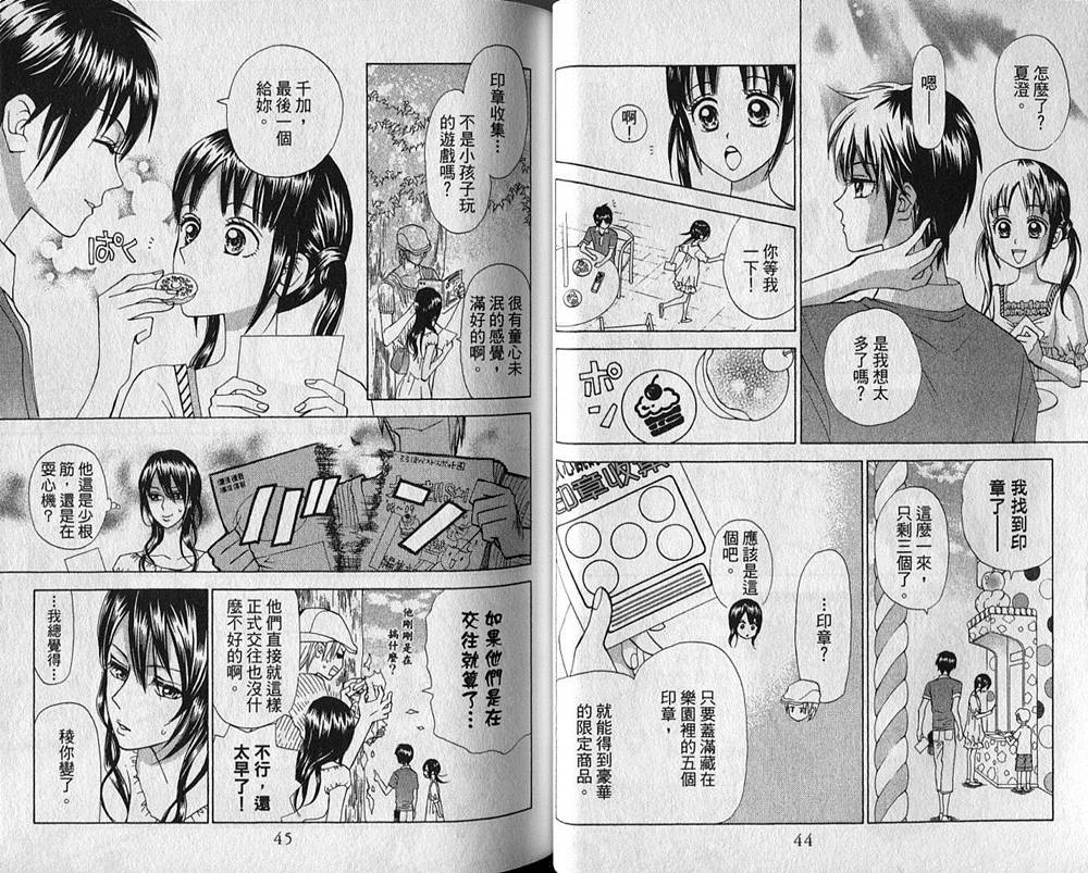 追逐梦想的每一天韩漫全集-第03卷无删减无遮挡章节图片 