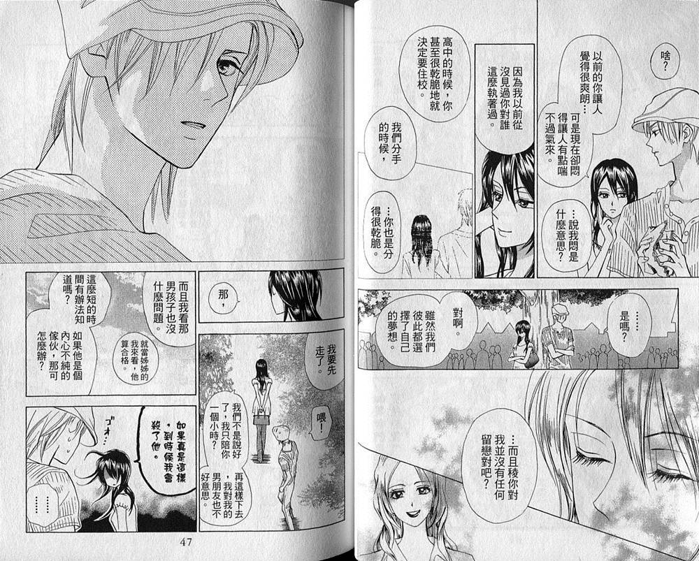 追逐梦想的每一天韩漫全集-第03卷无删减无遮挡章节图片 