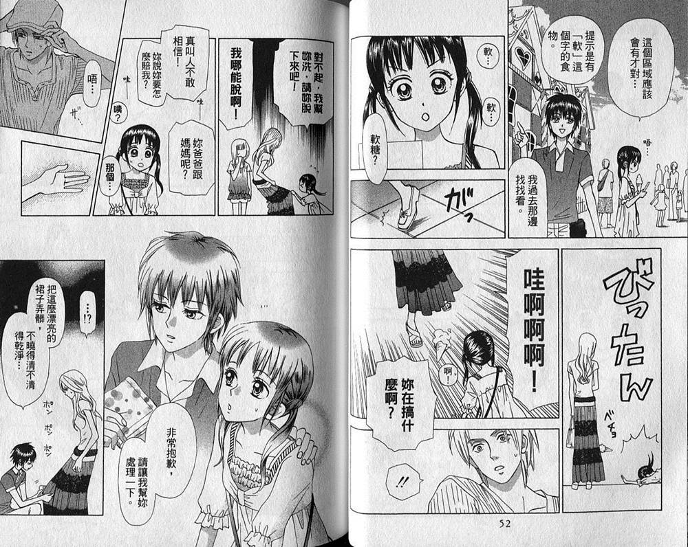 追逐梦想的每一天韩漫全集-第03卷无删减无遮挡章节图片 
