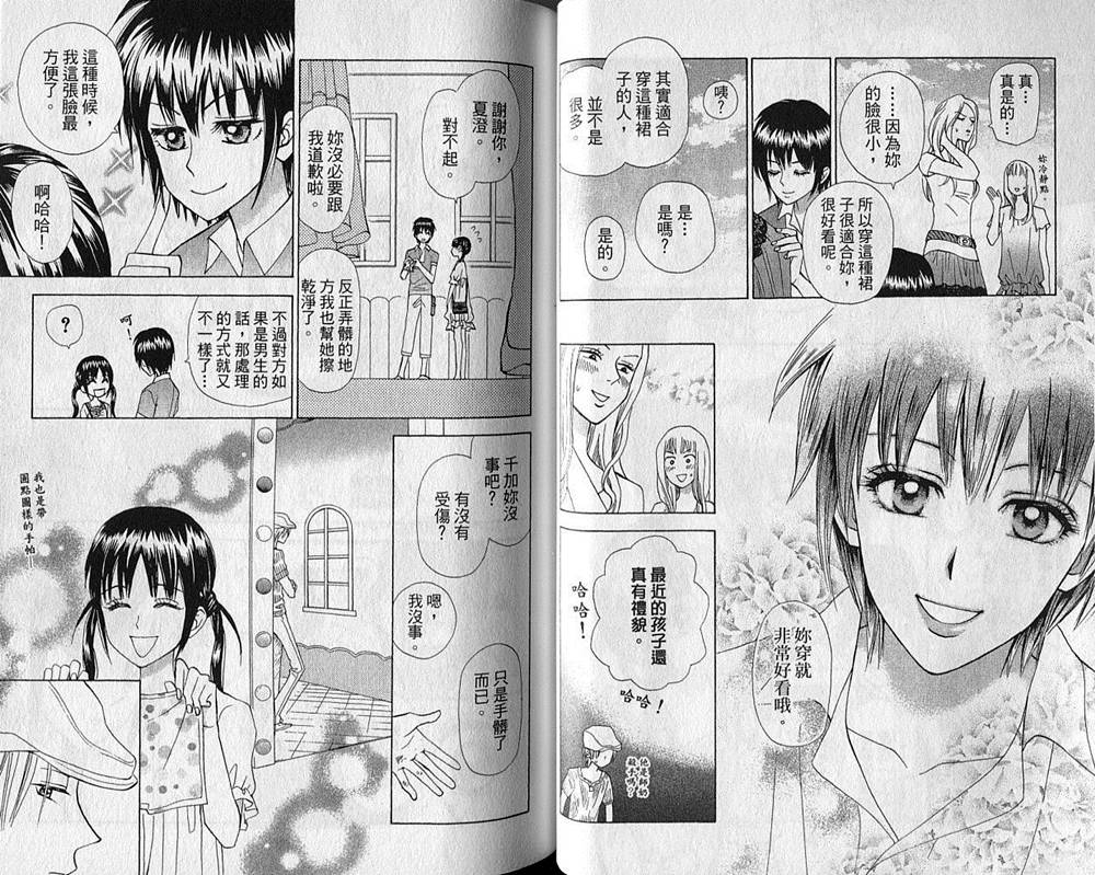 追逐梦想的每一天韩漫全集-第03卷无删减无遮挡章节图片 