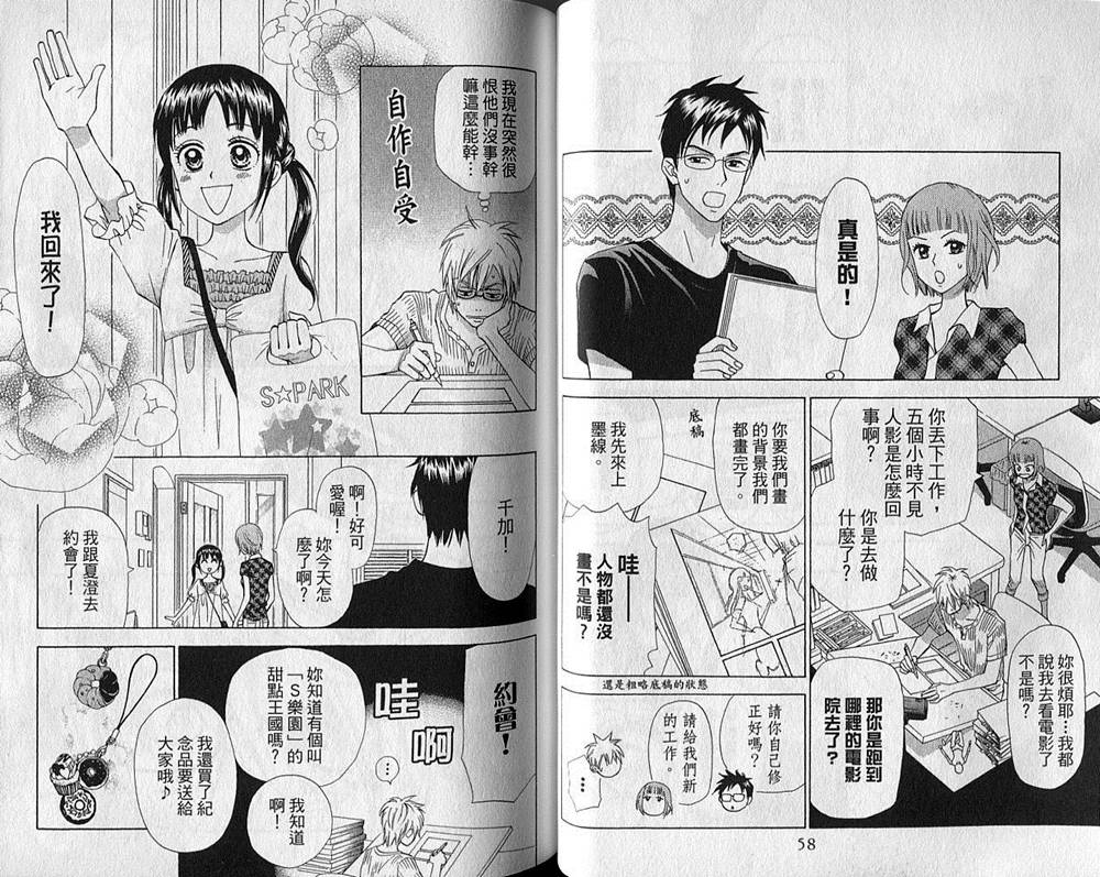 追逐梦想的每一天韩漫全集-第03卷无删减无遮挡章节图片 