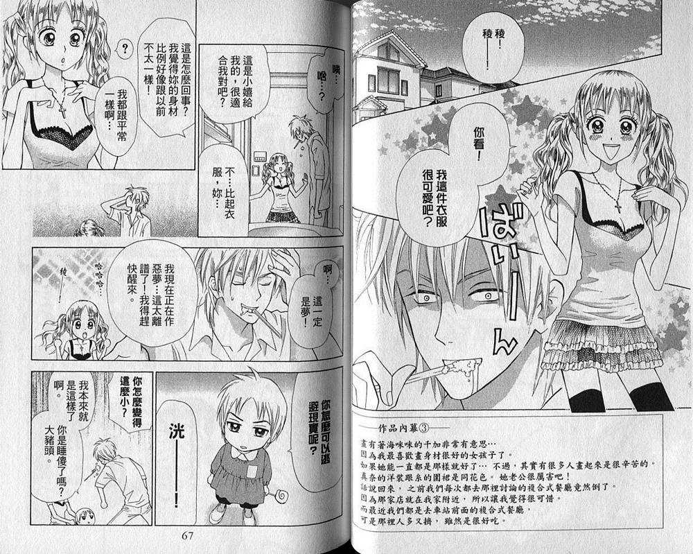 追逐梦想的每一天韩漫全集-第03卷无删减无遮挡章节图片 