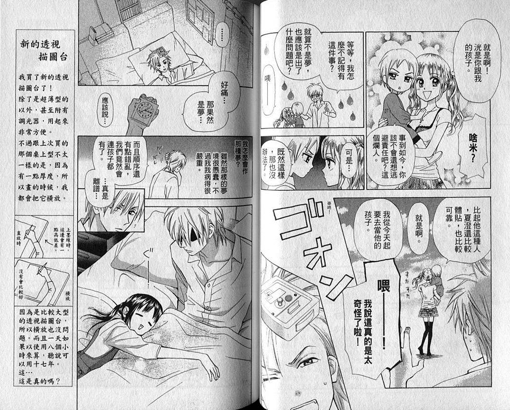 追逐梦想的每一天韩漫全集-第03卷无删减无遮挡章节图片 