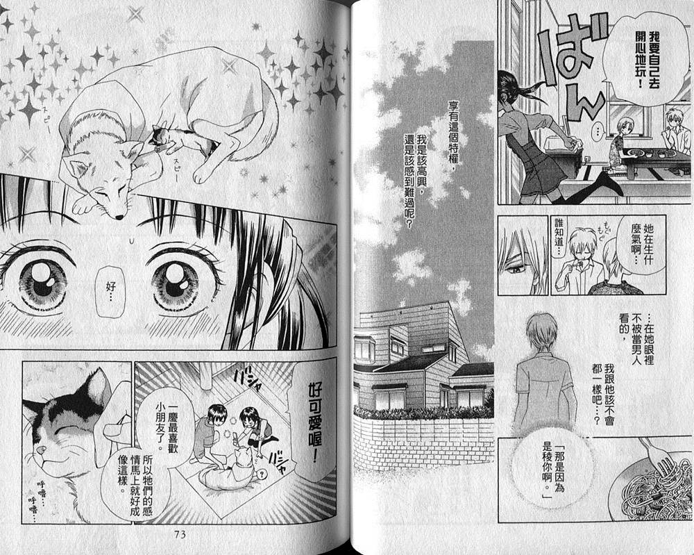 追逐梦想的每一天韩漫全集-第03卷无删减无遮挡章节图片 