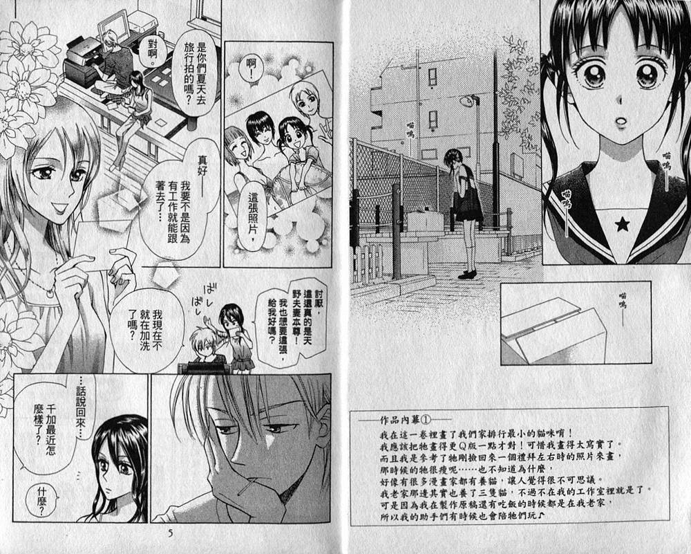 追逐梦想的每一天韩漫全集-第03卷无删减无遮挡章节图片 