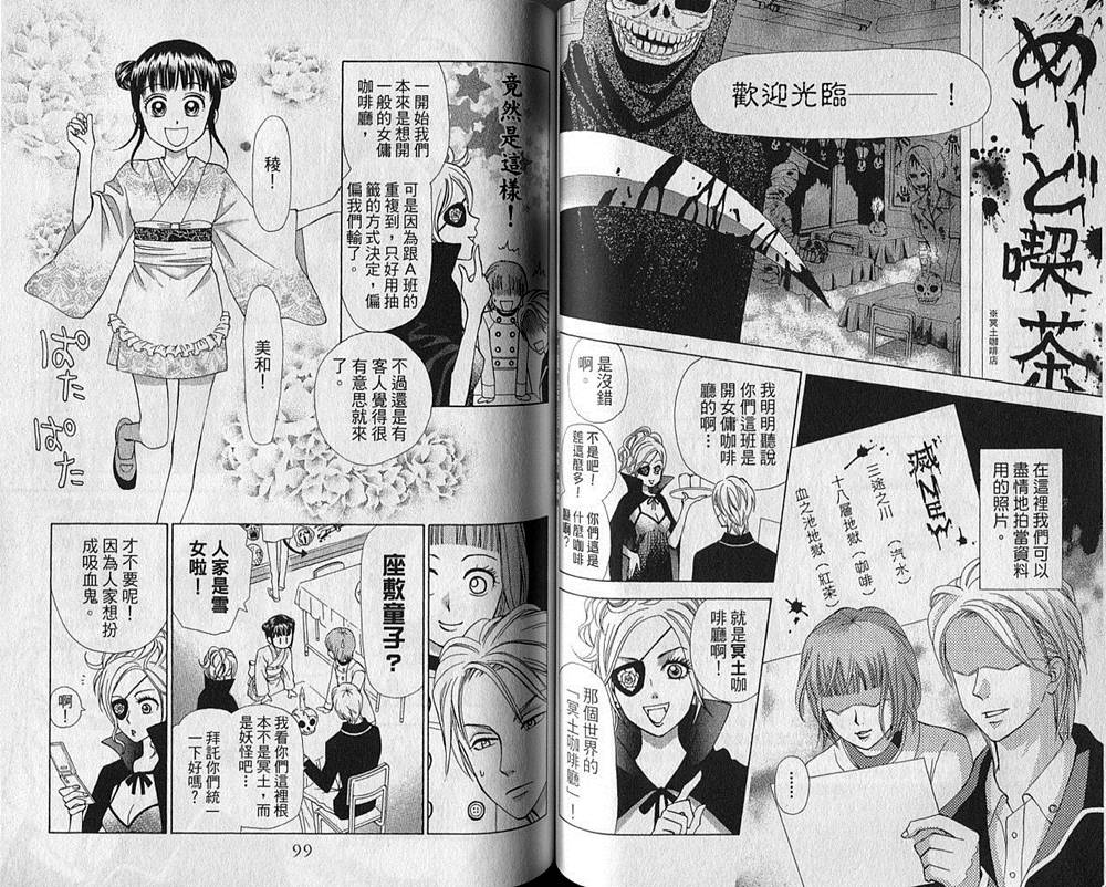 追逐梦想的每一天韩漫全集-第03卷无删减无遮挡章节图片 