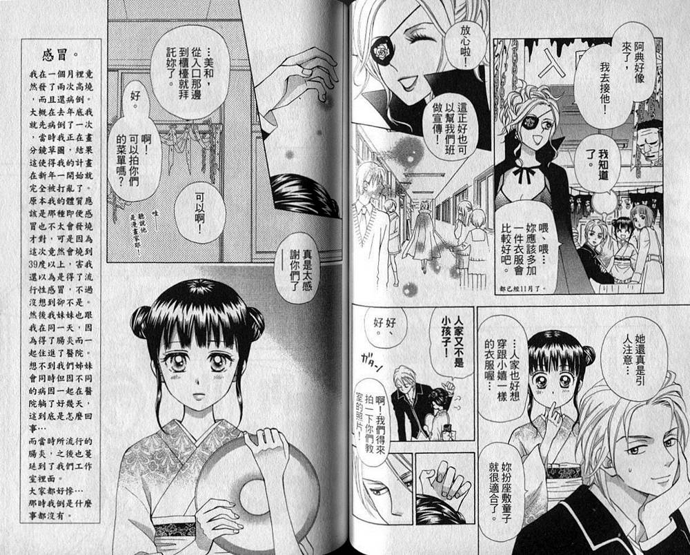 追逐梦想的每一天韩漫全集-第03卷无删减无遮挡章节图片 
