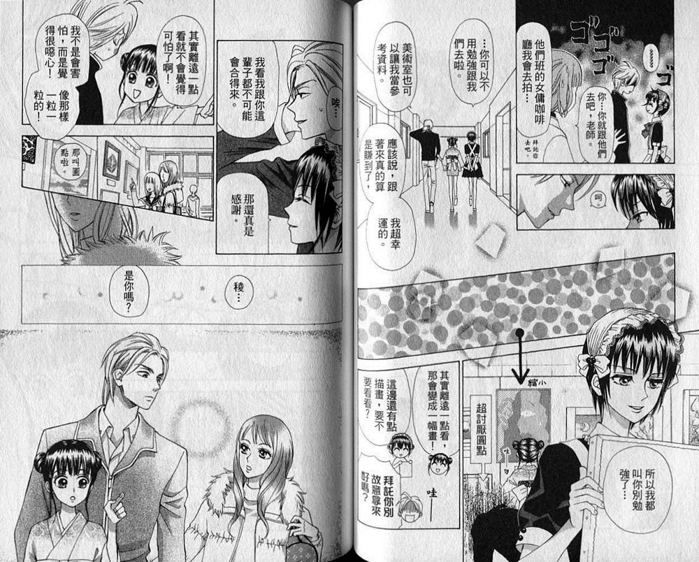 追逐梦想的每一天韩漫全集-第03卷无删减无遮挡章节图片 