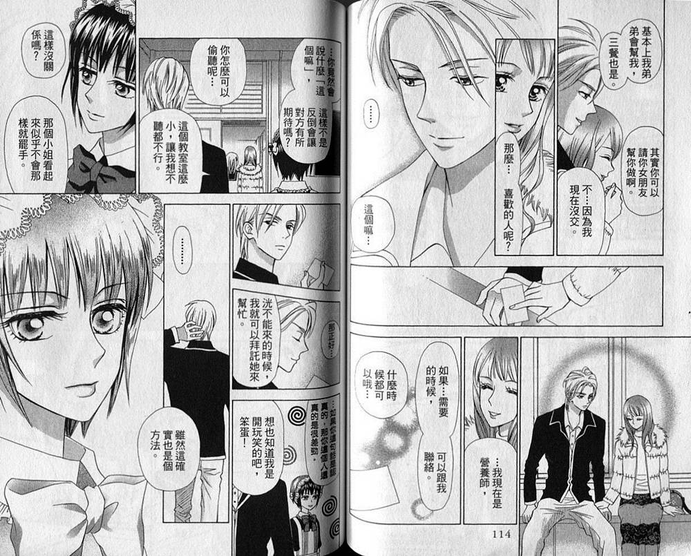 追逐梦想的每一天韩漫全集-第03卷无删减无遮挡章节图片 