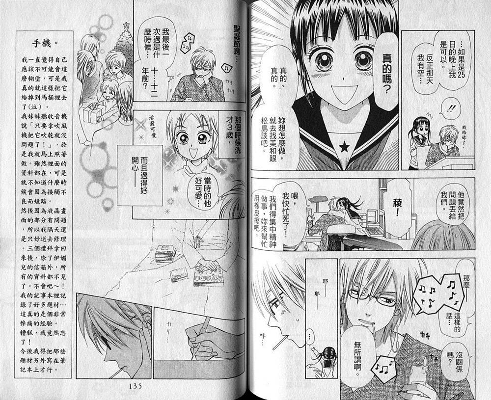追逐梦想的每一天韩漫全集-第03卷无删减无遮挡章节图片 
