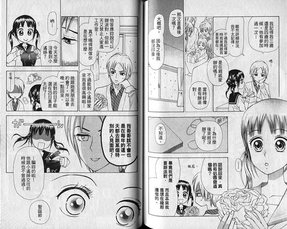追逐梦想的每一天韩漫全集-第03卷无删减无遮挡章节图片 