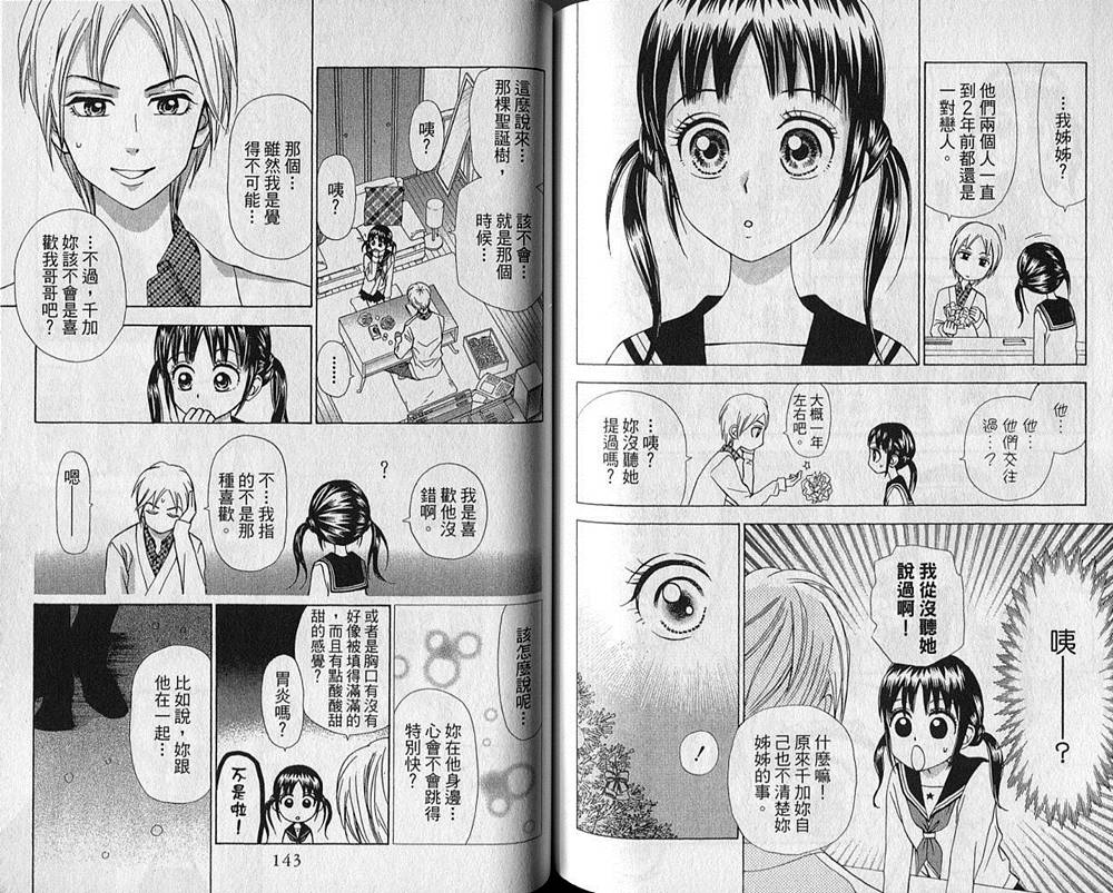 追逐梦想的每一天韩漫全集-第03卷无删减无遮挡章节图片 
