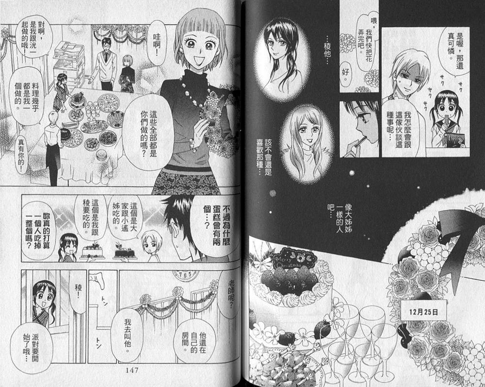 追逐梦想的每一天韩漫全集-第03卷无删减无遮挡章节图片 