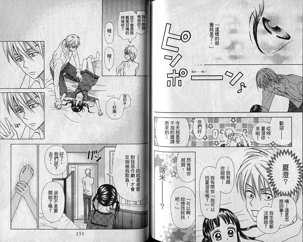 追逐梦想的每一天韩漫全集-第03卷无删减无遮挡章节图片 