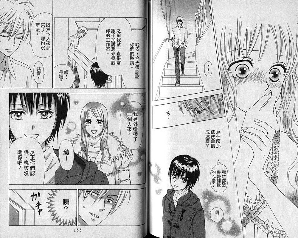追逐梦想的每一天韩漫全集-第03卷无删减无遮挡章节图片 
