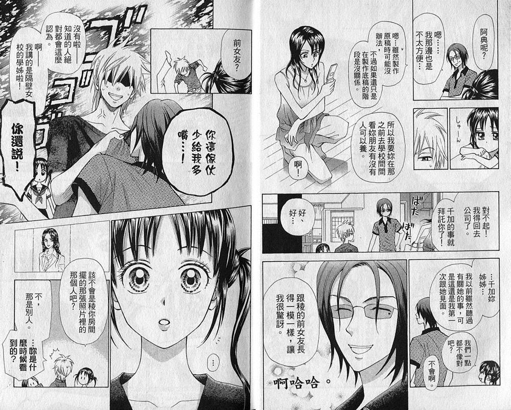 追逐梦想的每一天韩漫全集-第03卷无删减无遮挡章节图片 