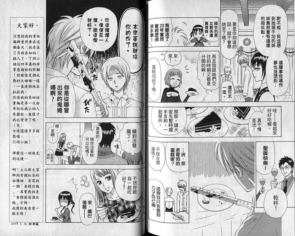追逐梦想的每一天韩漫全集-第03卷无删减无遮挡章节图片 