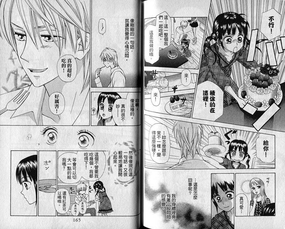 追逐梦想的每一天韩漫全集-第03卷无删减无遮挡章节图片 