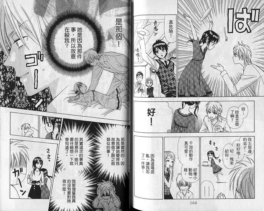 追逐梦想的每一天韩漫全集-第03卷无删减无遮挡章节图片 