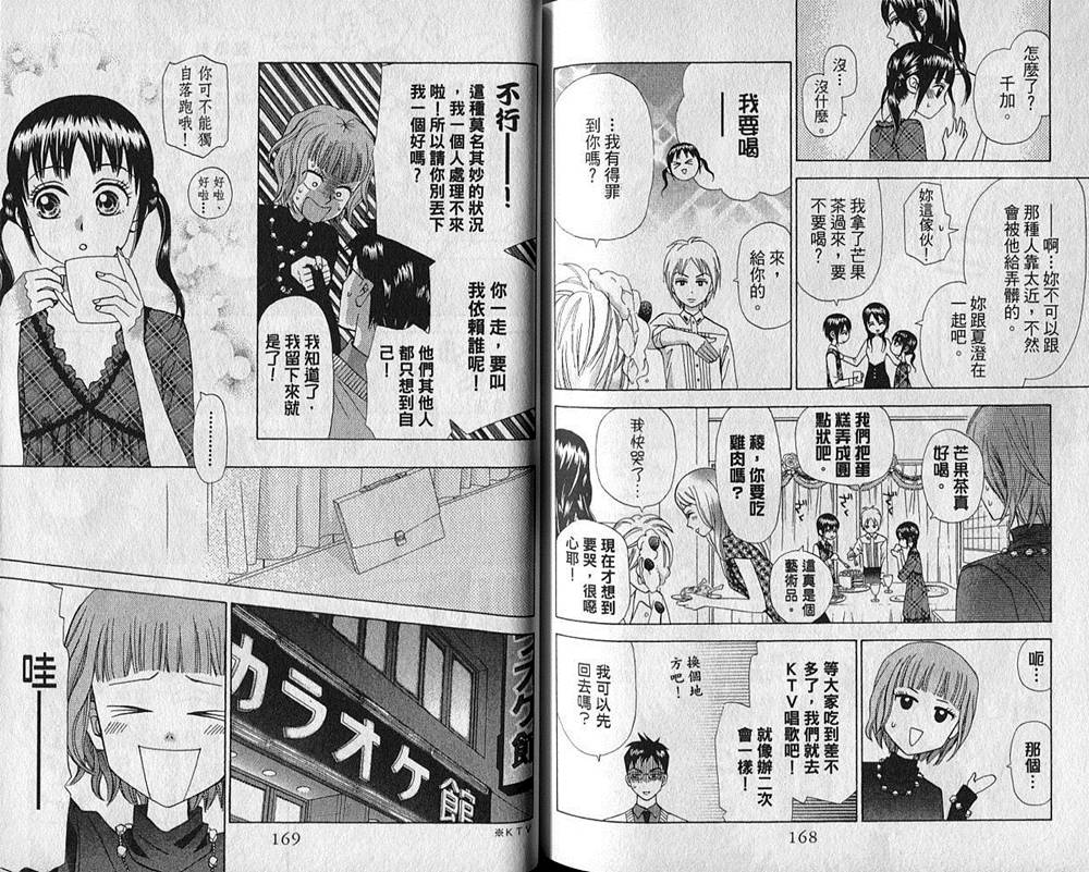 追逐梦想的每一天韩漫全集-第03卷无删减无遮挡章节图片 