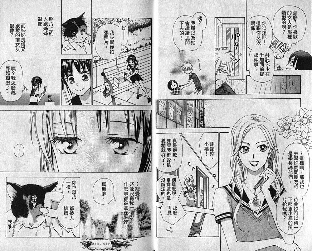 追逐梦想的每一天韩漫全集-第03卷无删减无遮挡章节图片 