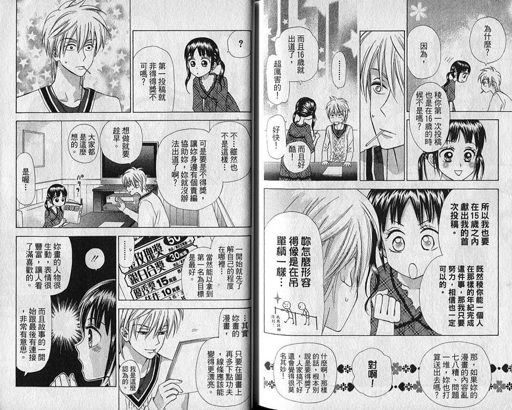 追逐梦想的每一天韩漫全集-第03卷无删减无遮挡章节图片 