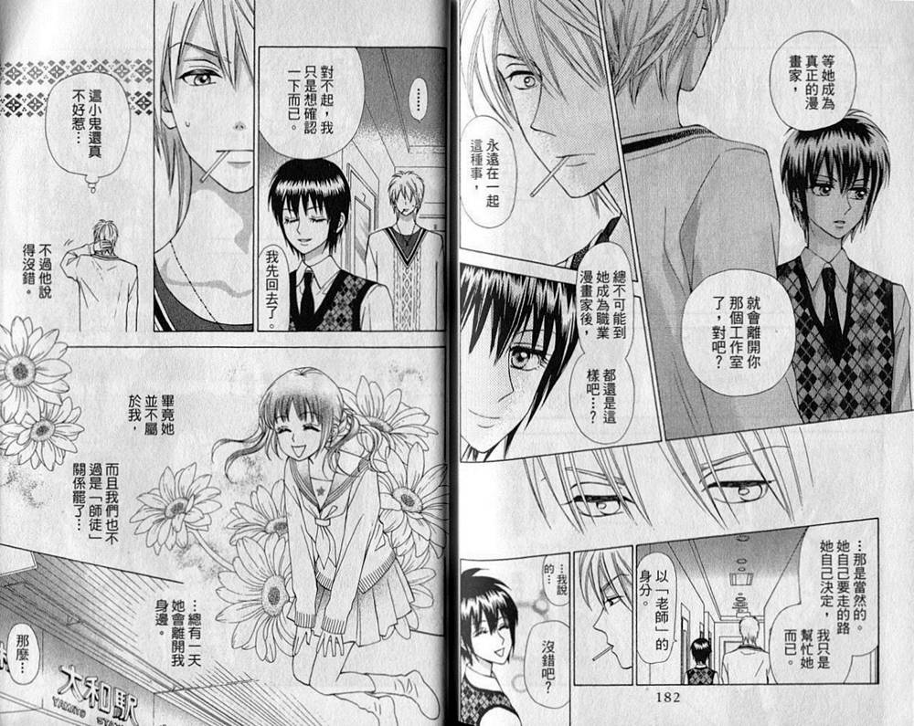 追逐梦想的每一天韩漫全集-第03卷无删减无遮挡章节图片 