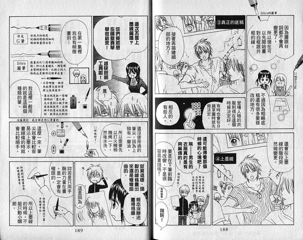 追逐梦想的每一天韩漫全集-第03卷无删减无遮挡章节图片 