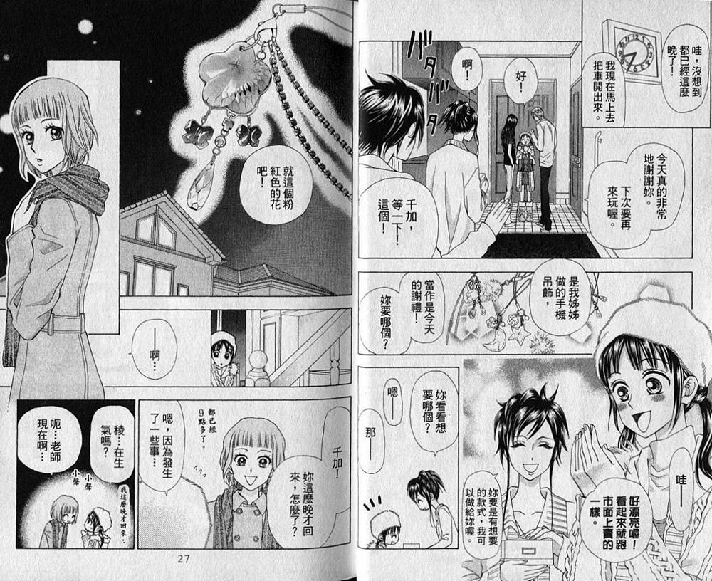 追逐梦想的每一天韩漫全集-第04卷无删减无遮挡章节图片 