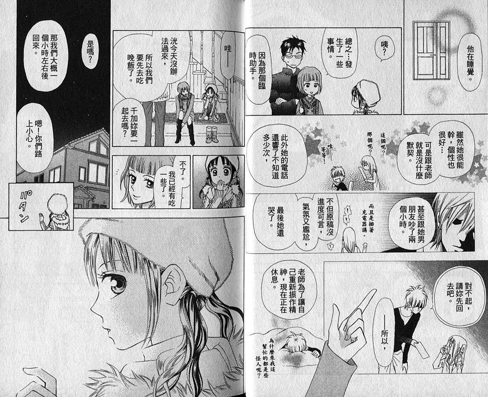 追逐梦想的每一天韩漫全集-第04卷无删减无遮挡章节图片 