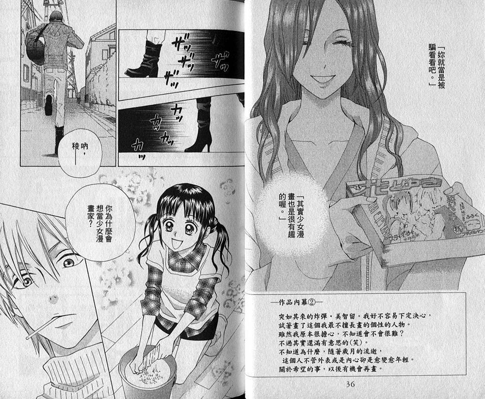 追逐梦想的每一天韩漫全集-第04卷无删减无遮挡章节图片 