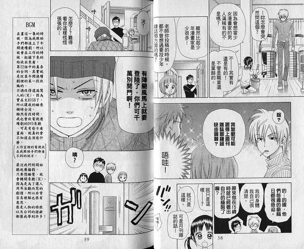 追逐梦想的每一天韩漫全集-第04卷无删减无遮挡章节图片 