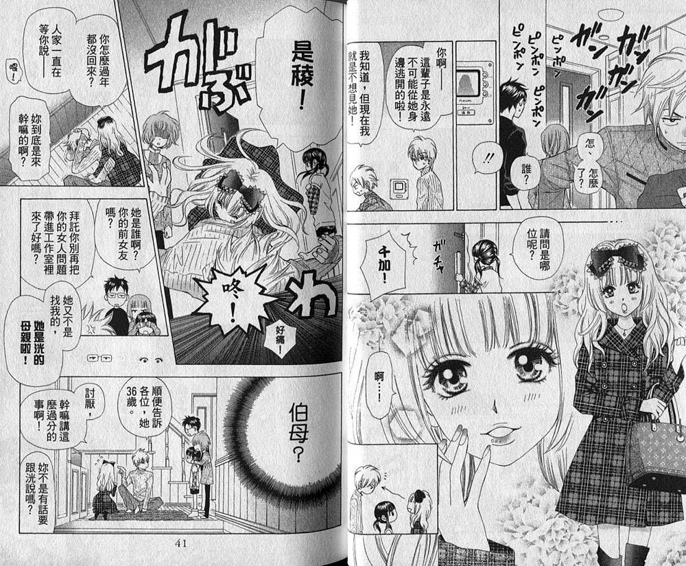 追逐梦想的每一天韩漫全集-第04卷无删减无遮挡章节图片 