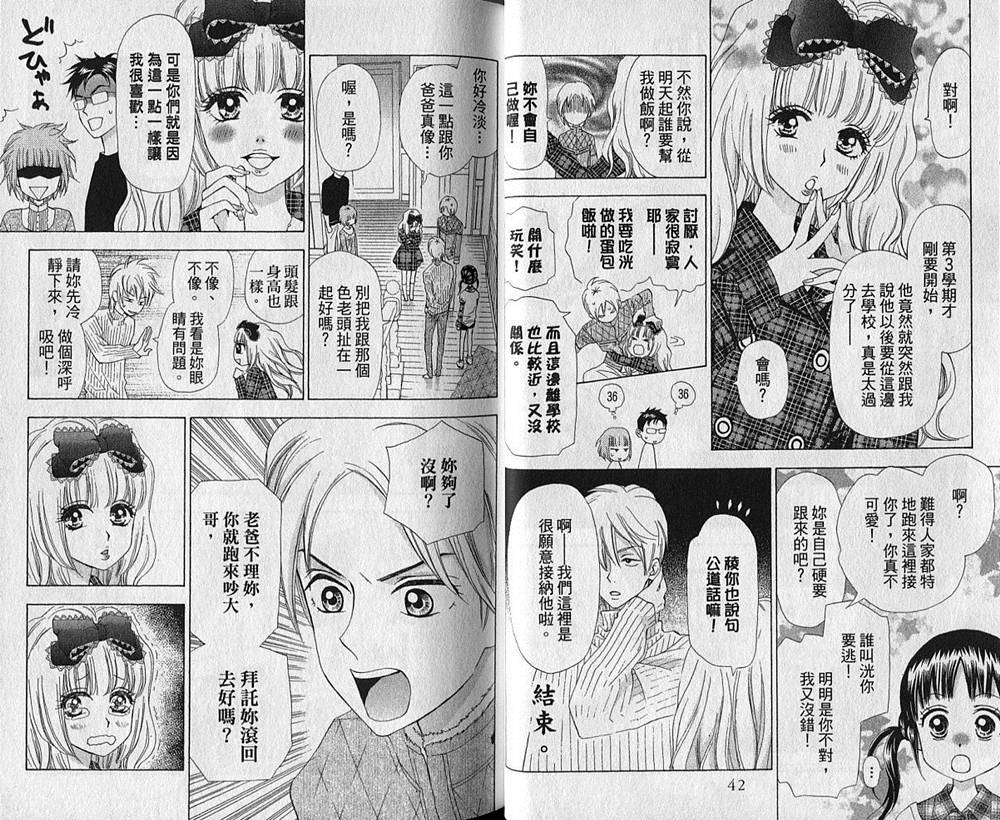 追逐梦想的每一天韩漫全集-第04卷无删减无遮挡章节图片 