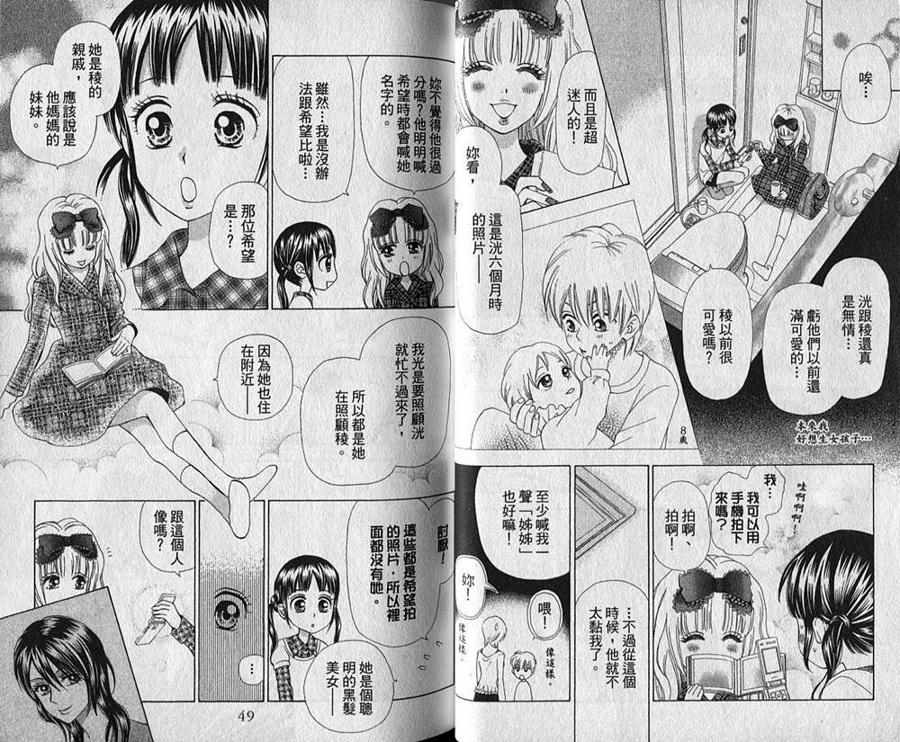 追逐梦想的每一天韩漫全集-第04卷无删减无遮挡章节图片 