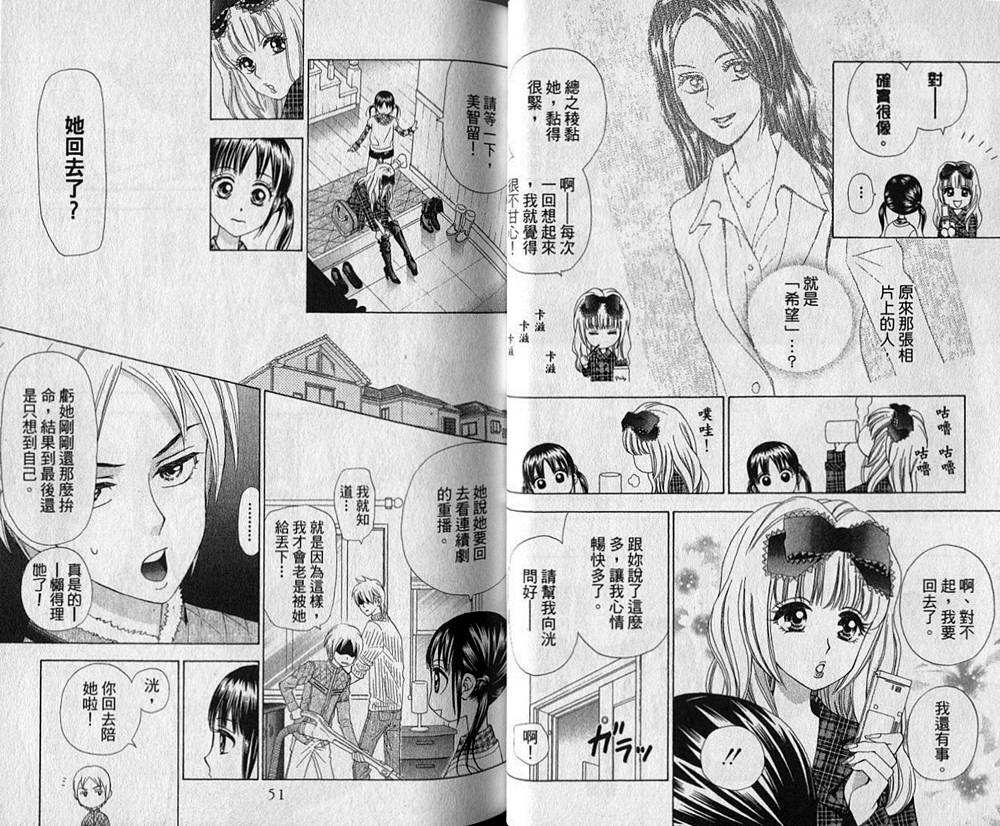 追逐梦想的每一天韩漫全集-第04卷无删减无遮挡章节图片 