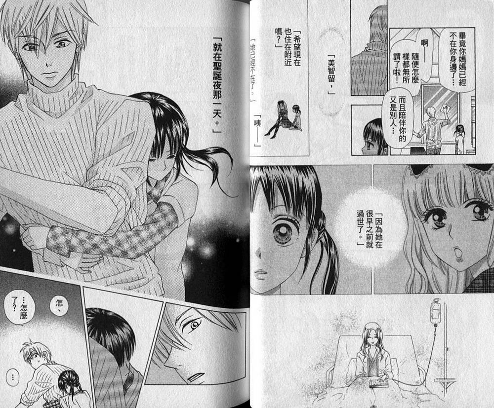 追逐梦想的每一天韩漫全集-第04卷无删减无遮挡章节图片 