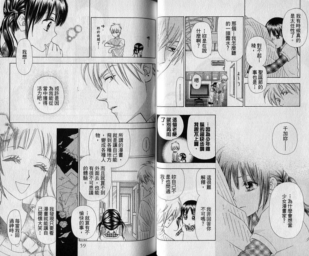 追逐梦想的每一天韩漫全集-第04卷无删减无遮挡章节图片 