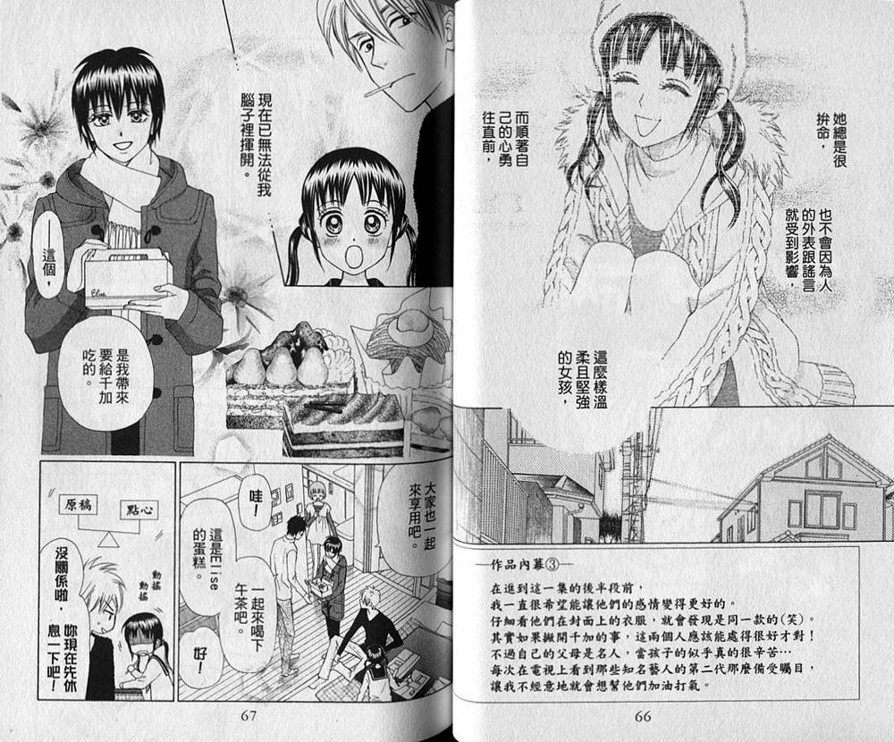追逐梦想的每一天韩漫全集-第04卷无删减无遮挡章节图片 