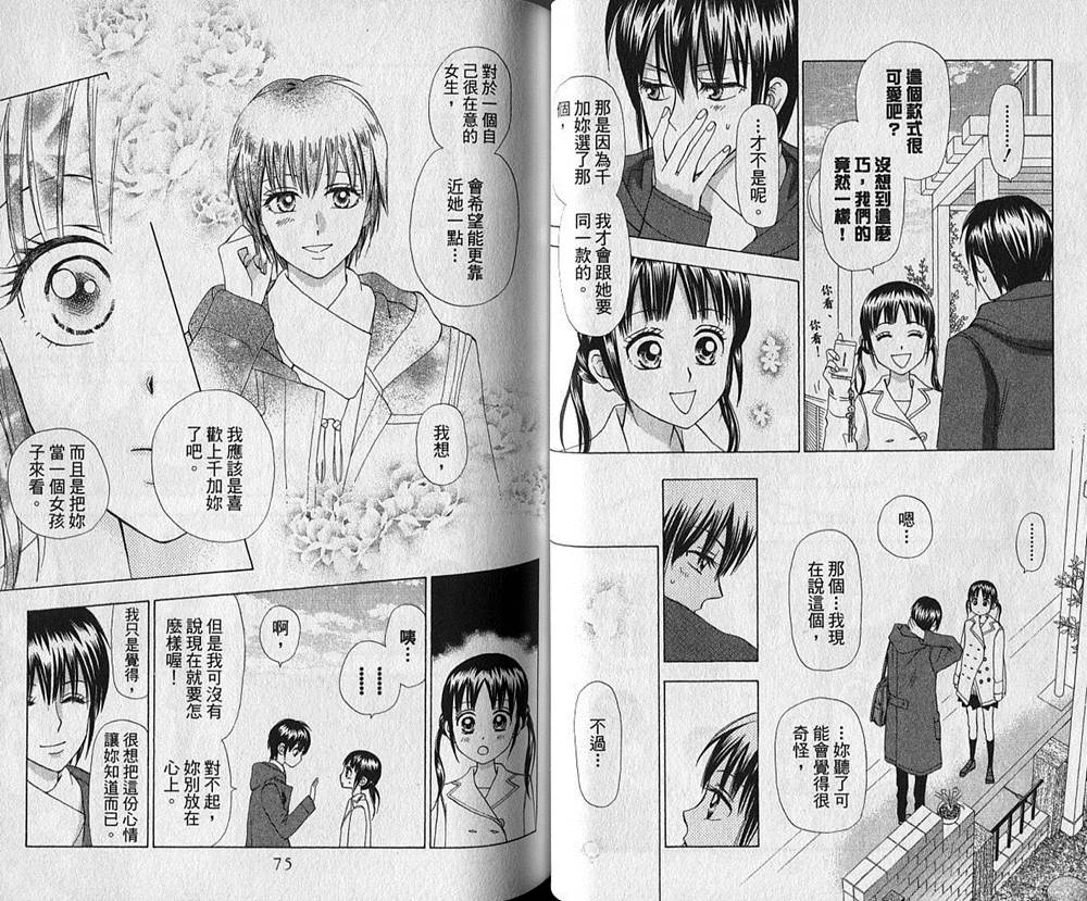 追逐梦想的每一天韩漫全集-第04卷无删减无遮挡章节图片 