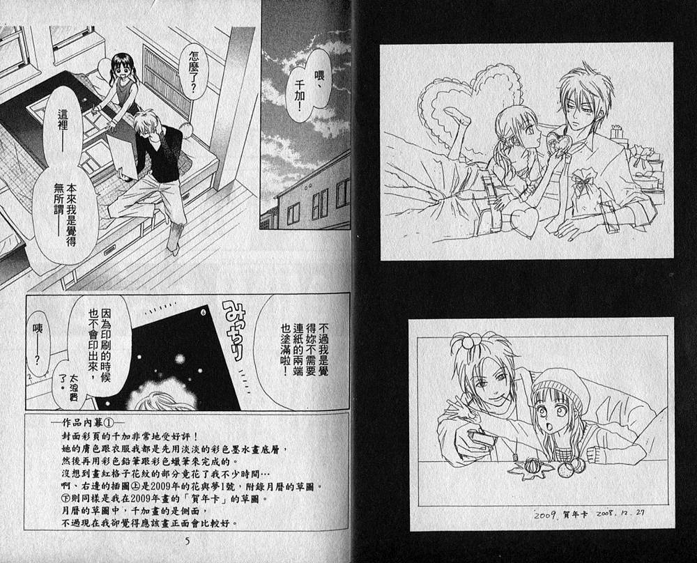 追逐梦想的每一天韩漫全集-第04卷无删减无遮挡章节图片 