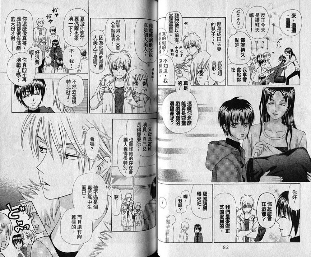 追逐梦想的每一天韩漫全集-第04卷无删减无遮挡章节图片 