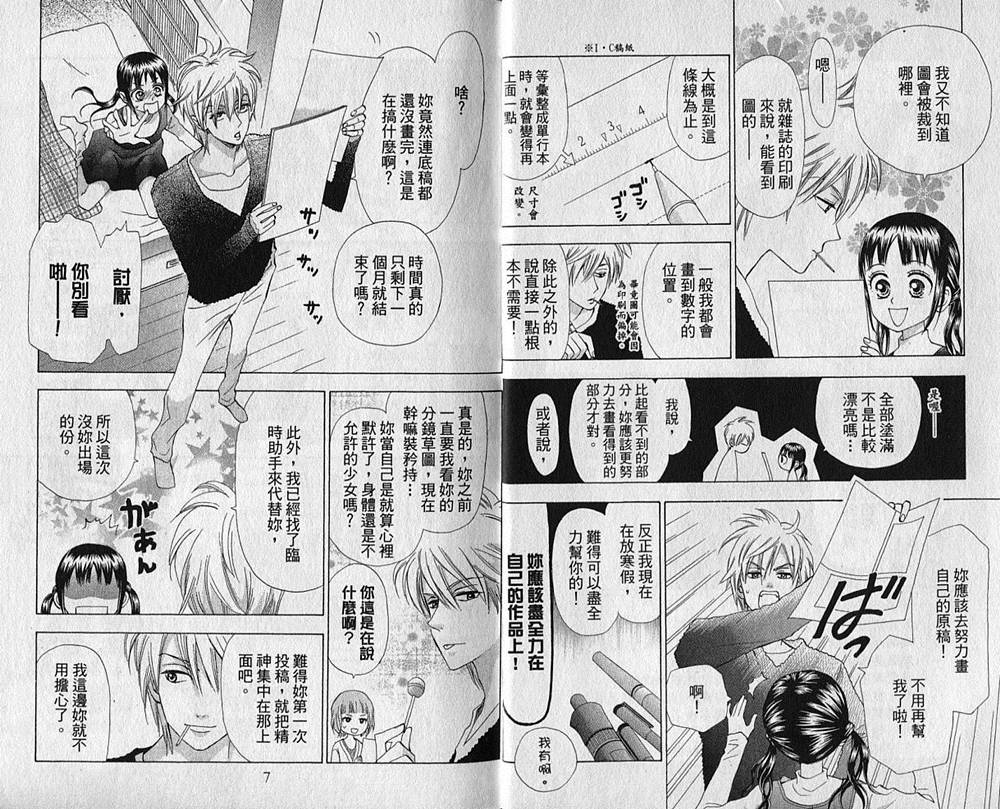 追逐梦想的每一天韩漫全集-第04卷无删减无遮挡章节图片 