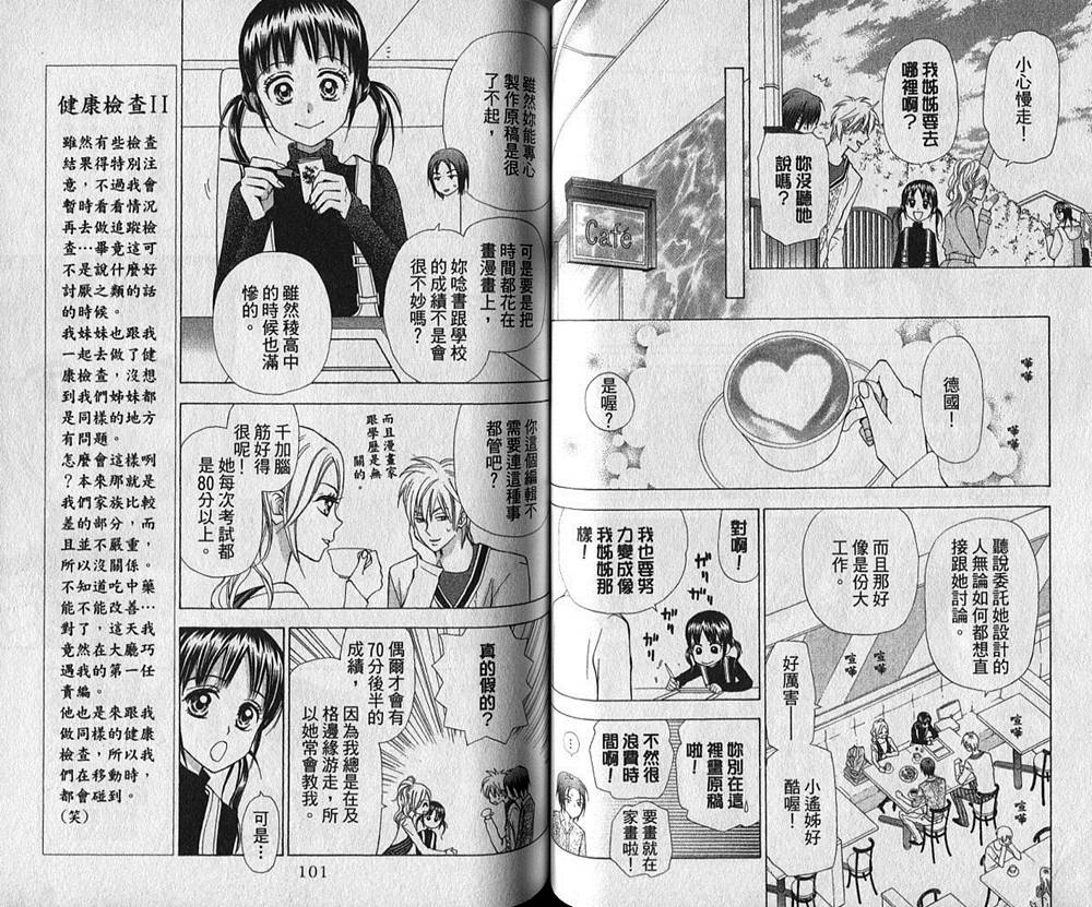 追逐梦想的每一天韩漫全集-第04卷无删减无遮挡章节图片 
