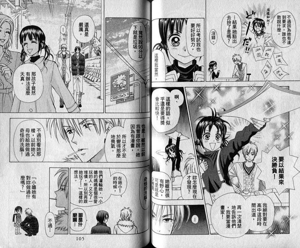 追逐梦想的每一天韩漫全集-第04卷无删减无遮挡章节图片 