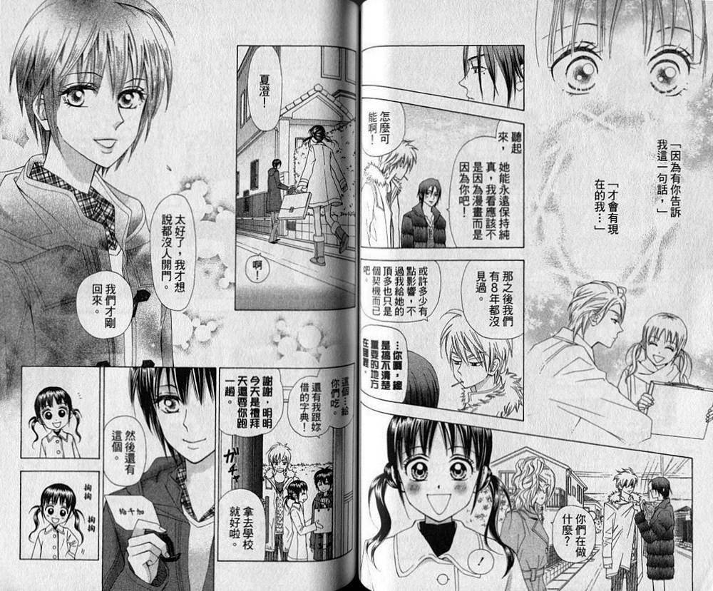 追逐梦想的每一天韩漫全集-第04卷无删减无遮挡章节图片 